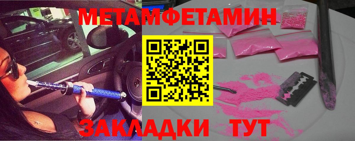АМФЕТАМИН Premium Ялуторовск