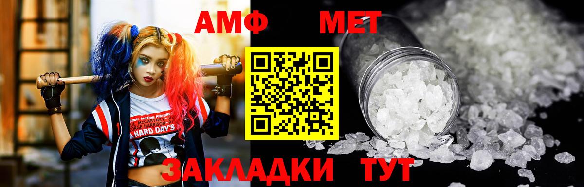 Amphetamine  Вход с VPN  Ялуторовск  АМФ VHQ 