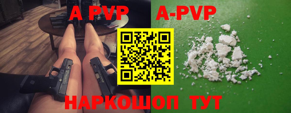 Альфа ПВП  Вход с VPN  APVP крисы CK  Ялуторовск  A-PVP СК  Альфа ПВП СК 