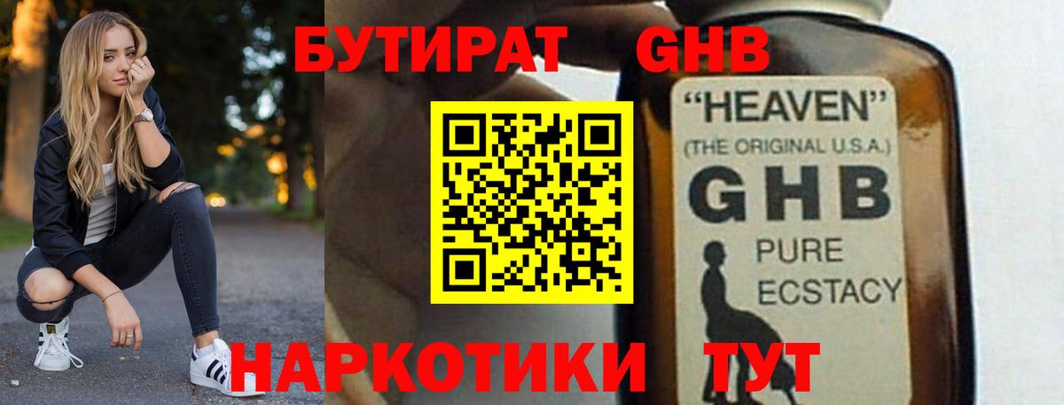 Бутират оксана  Вход с VPN  Ялуторовск 