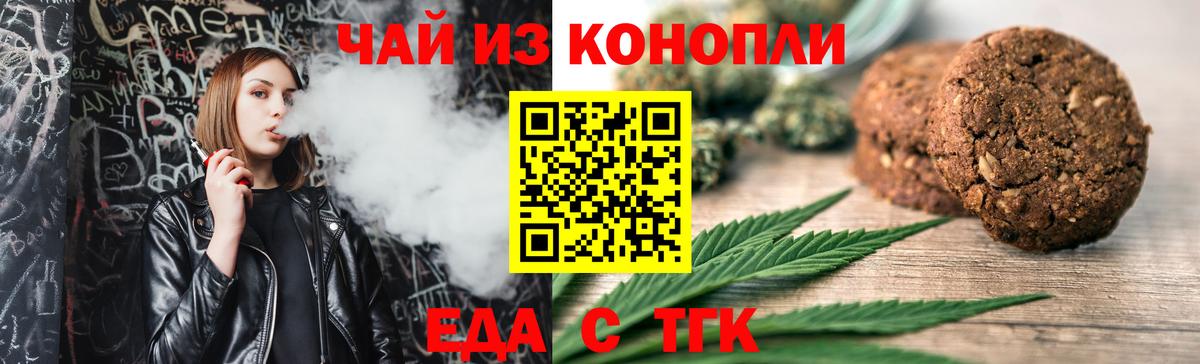 Canna-Cookies конопля  Вход с VPN  Ялуторовск 