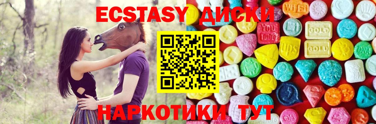 Экстази таблы  Экстази диски  Вход с VPN  Ялуторовск 