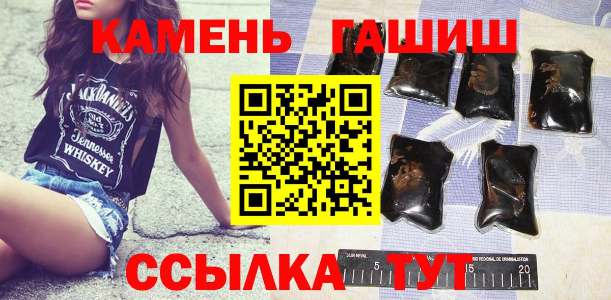 ГАШ гашик  Гашиш VHQ  Вход с VPN  Ялуторовск 