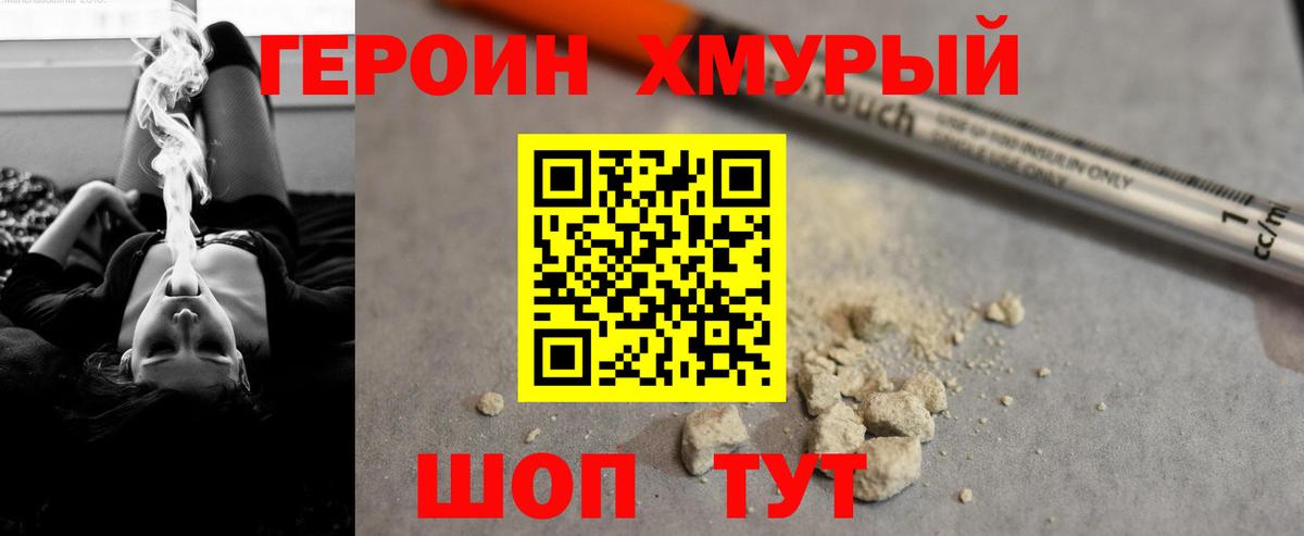 Ялуторовск  Героин Афган  ГЕРОИН  Вход с VPN 