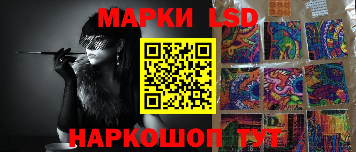 Ялуторовск  ЛСД экстази кислота  Вход с VPN  Лсд 25 экстази  LSD-25 экстази кислота 