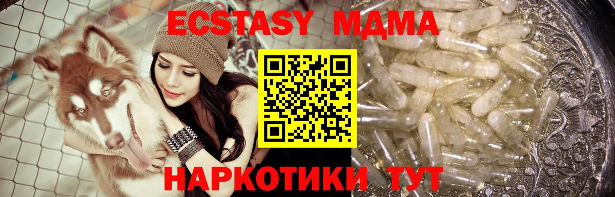 МДМА crystal Ялуторовск