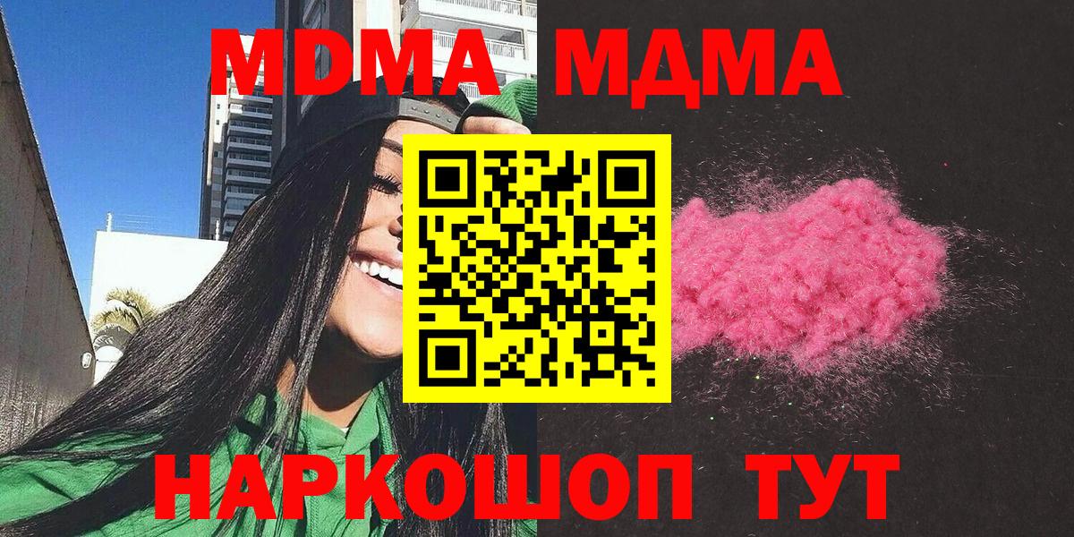 Ялуторовск  МДМА  МДМА Molly  Вход с VPN  MDMA кристаллы 