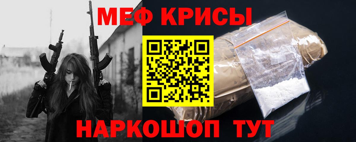 Мефедрон мука Ялуторовск