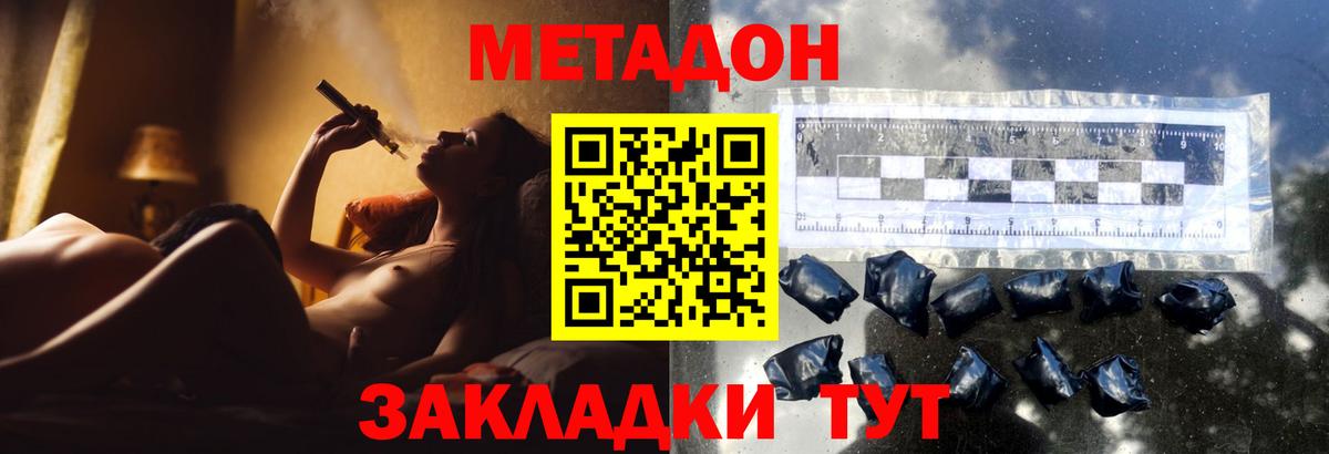 Метадон methadone  Метадон VHQ  Вход с VPN    вход  Ялуторовск 
