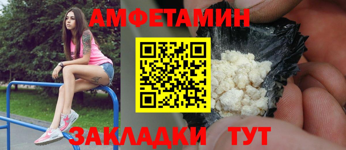 Первитин мет  Вход с VPN  Ялуторовск 