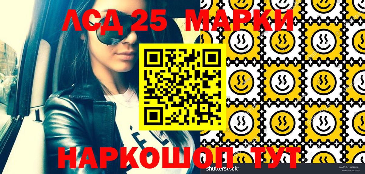 Марки 25I-NBOMe  Марки 25I-NBOMe 1500мкг  дарнет шоп  Вход с VPN  Ялуторовск  Марки 25I-NBOMe 1500мкг 