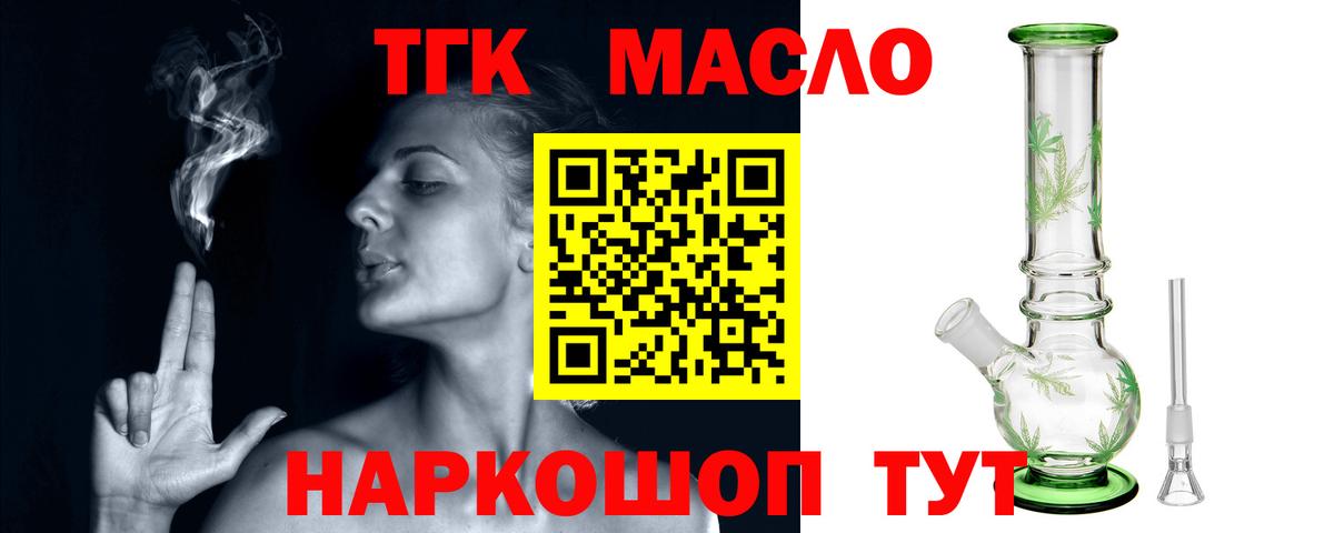 цены наркотик  Дистиллят ТГК гашишное масло  Вход с VPN  Ялуторовск 