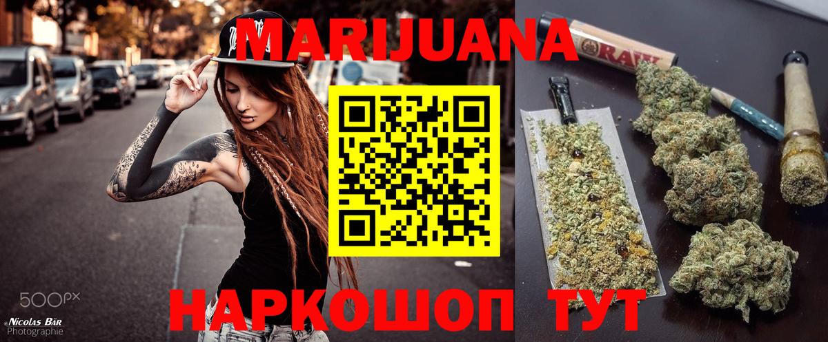 Бошки марихуана AK-47  Канабис сатива  Ялуторовск  Вход с VPN  МАРИХУАНА MAZAR  МАРИХУАНА ГИДРОПОН 